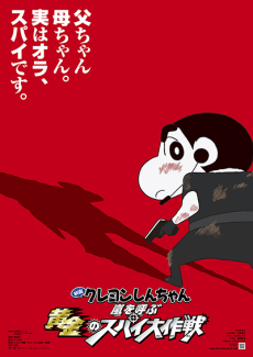 Affiche de Crayon Shin-chan: Fierceness That Invites Storm! Operation Golden Spy