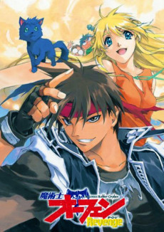 Affiche de Orphen 2: Revenge