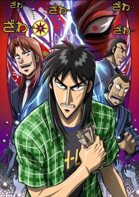 Affiche de Kaiji: Against All Rules