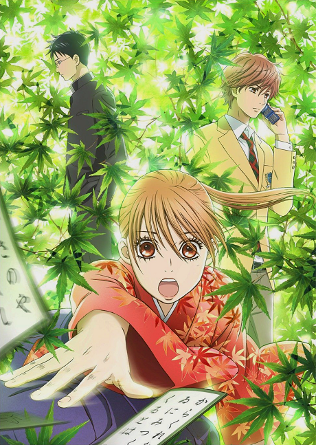 Affiche de Chihayafuru