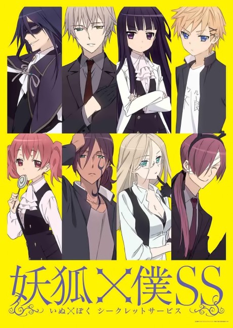 Affiche de Inu X Boku Secret Service