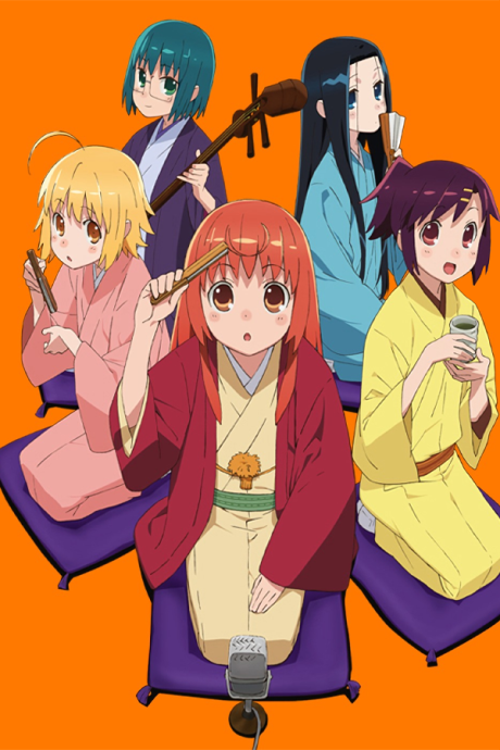 Affiche de Joshiraku