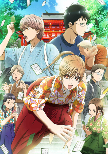 Affiche de Chihayafuru 2