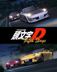 Affiche de Initial D Fifth Stage