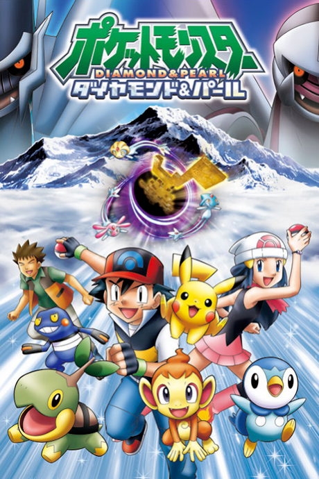 Affiche de Pokémon: Diamond and Pearl
