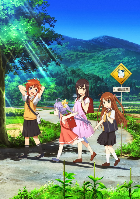 Affiche de Non Non Biyori
