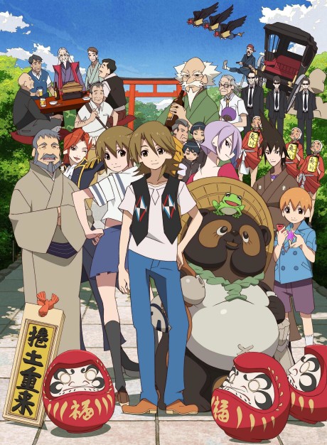 Affiche de The Eccentric Family
