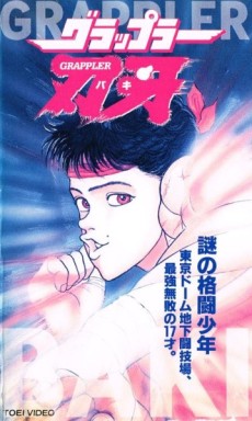 Affiche de Grappler Baki