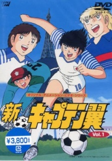 Affiche de Shin Captain Tsubasa