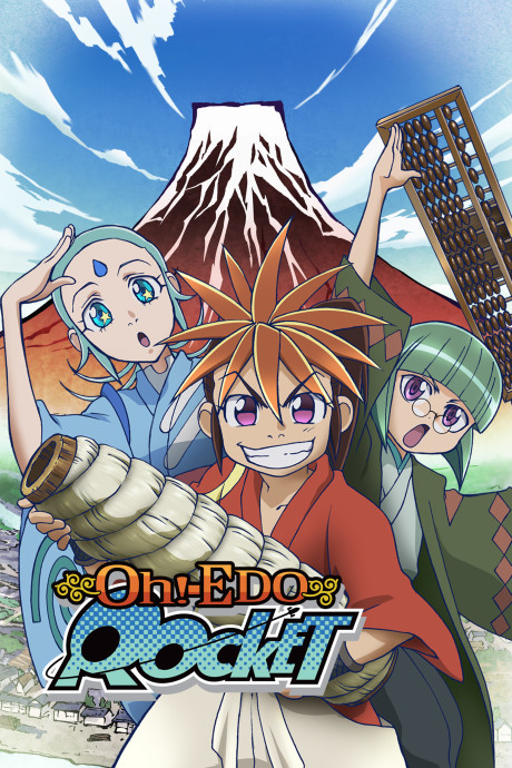 Affiche de Oh! Edo Rocket