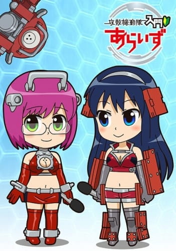 Affiche de Koukaku Kidoutai Nyuumon Arise