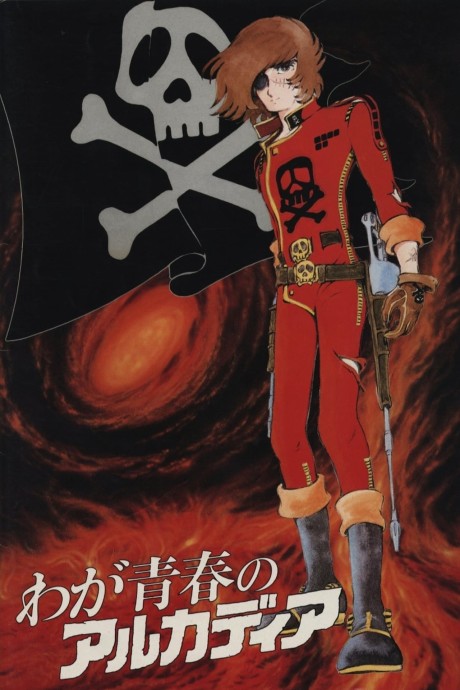 Affiche de Captain Harlock: Arcadia of my Youth