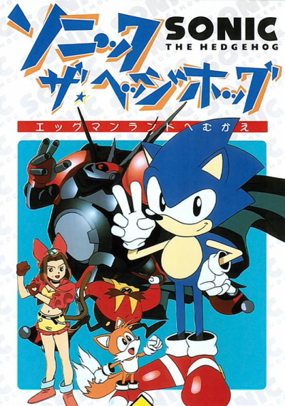Affiche de Sonic the Hedgehog: The Movie