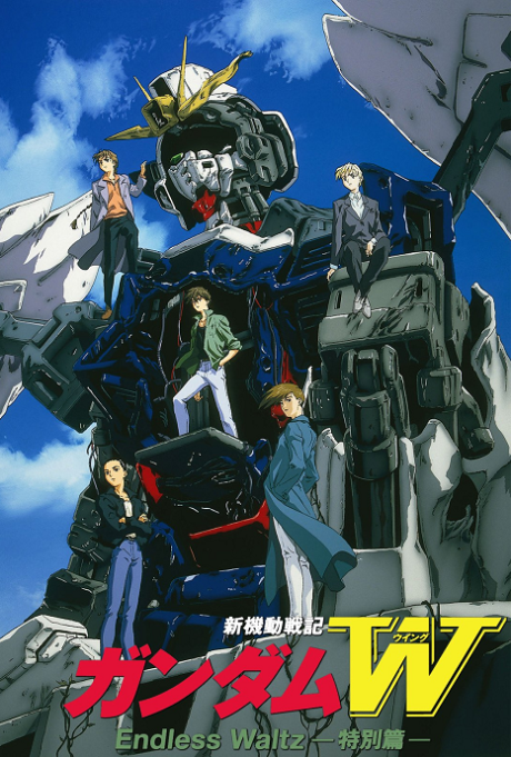 Affiche de Mobile Suit Gundam Wing: Endless Waltz