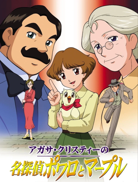 Affiche de Agatha Christie's Great Detectives Poirot and Marple