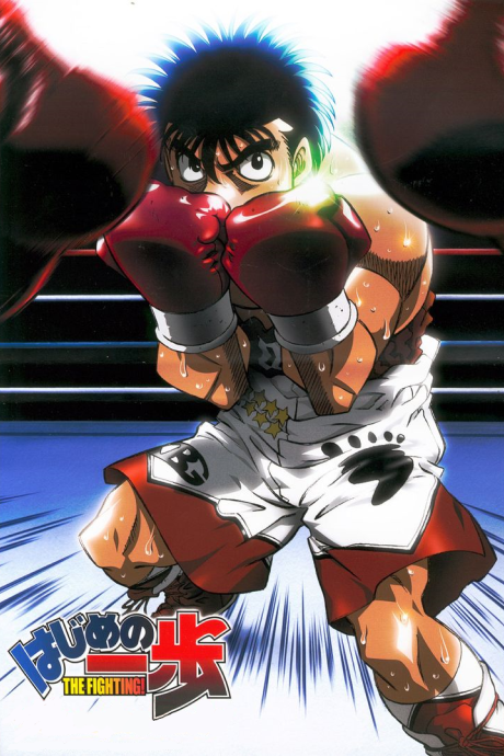 Affiche de Fighting Spirit