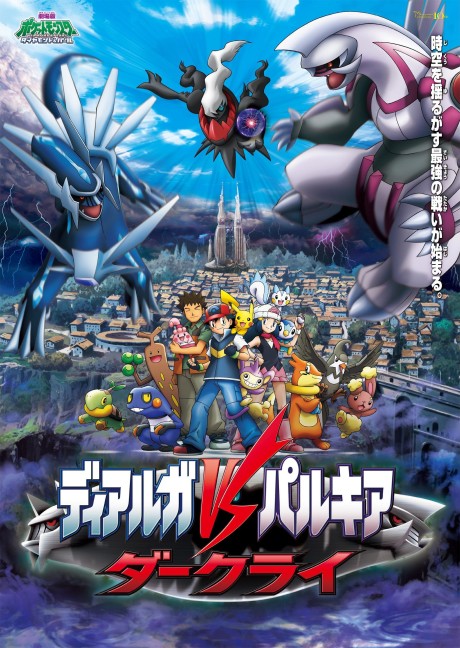 Affiche de Pokémon: The Rise Of Darkrai