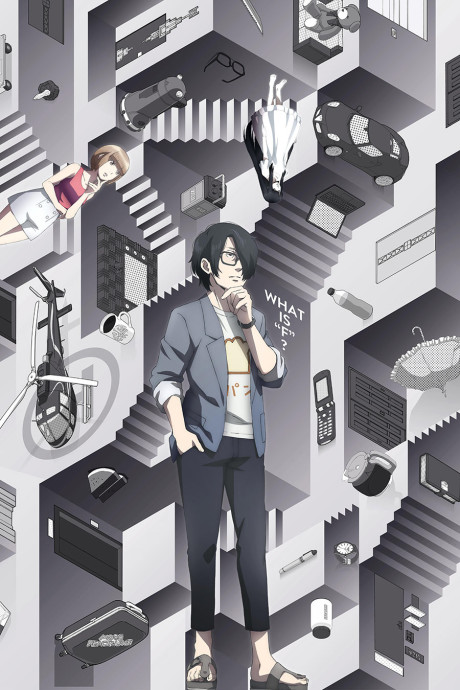 Affiche de The Perfect Insider