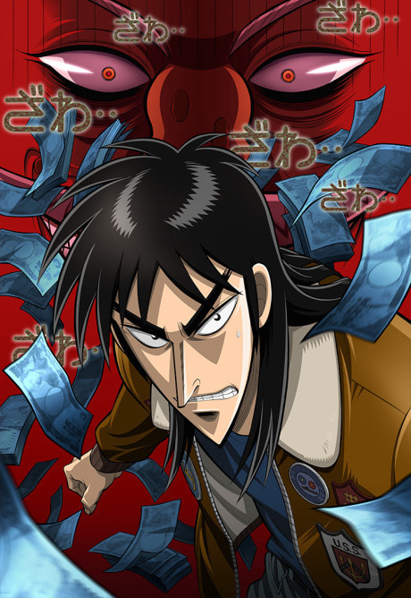 Affiche de Kaiji: Ultimate Survivor