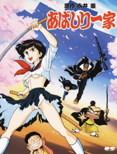 Affiche de The Abashiri Family