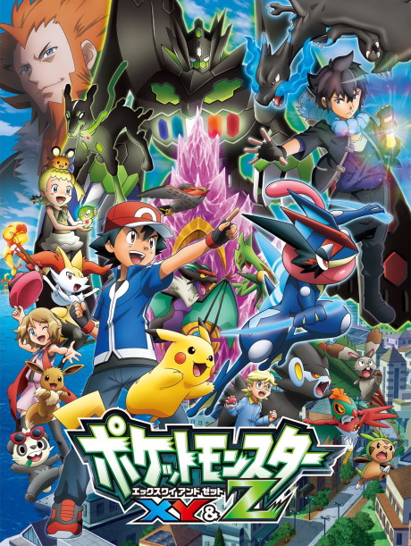 Affiche de Pokémon the Series: XYZ
