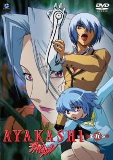Affiche de Ayakashi