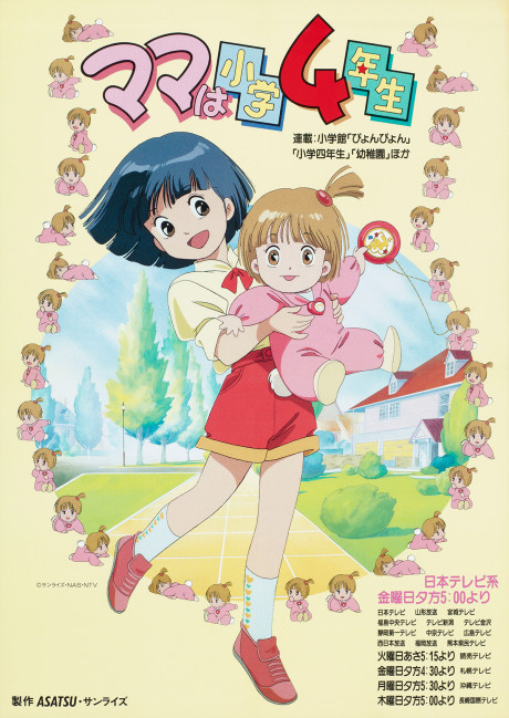 Affiche de Mama is Just a Fourth Grade Pupil