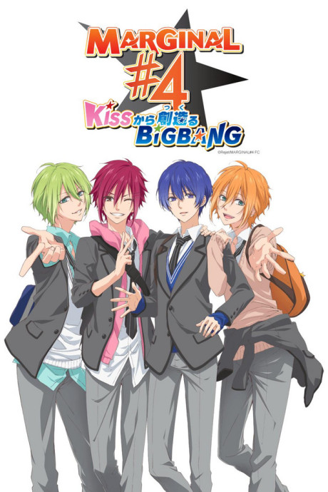 Affiche de MARGINAL #4 the Animation