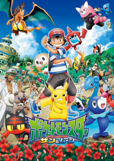 Affiche de Pokémon the Series: Sun & Moon