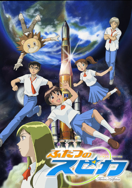 Affiche de Twin Spica