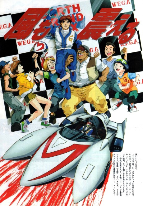 Affiche de Speed Racer X
