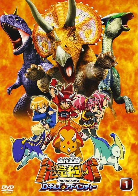 Affiche de Dinosaur King