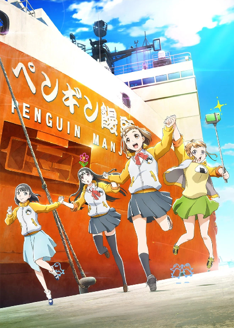 Affiche de A Place Further Than The Universe