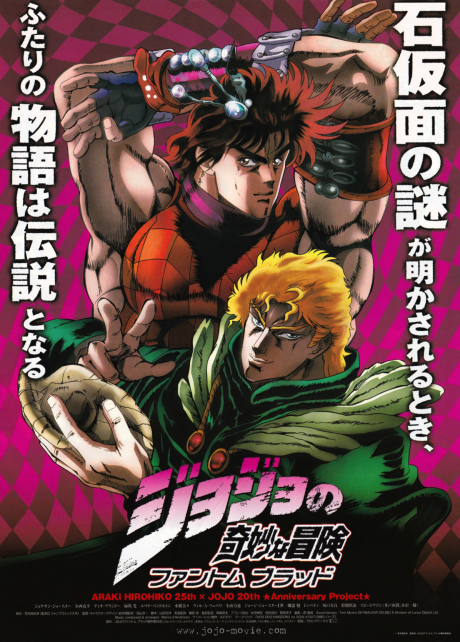 Affiche de JoJo's Bizarre Adventure: Phantom Blood