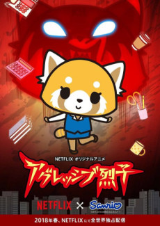 Affiche de Aggretsuko (ONA)