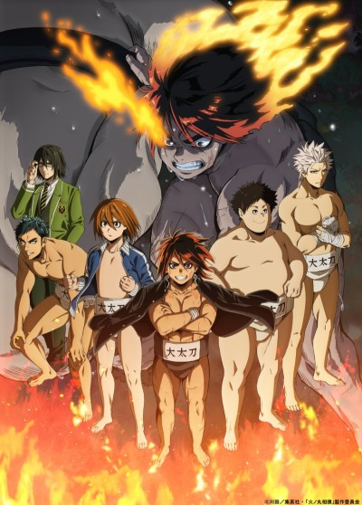 Affiche de Hinomaru Sumo