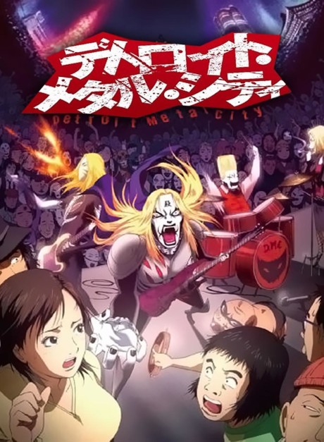 Affiche de Detroit Metal City