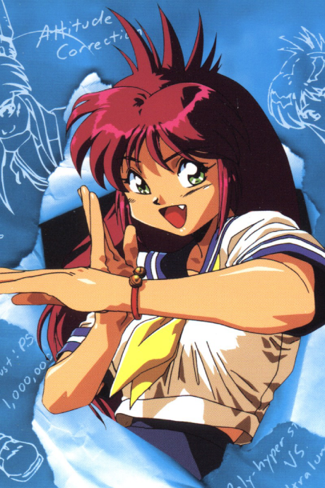 Affiche de All Purpose Cultural Cat Girl Nuku Nuku
