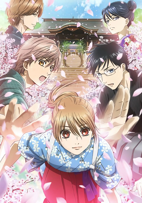 Affiche de Chihayafuru 3