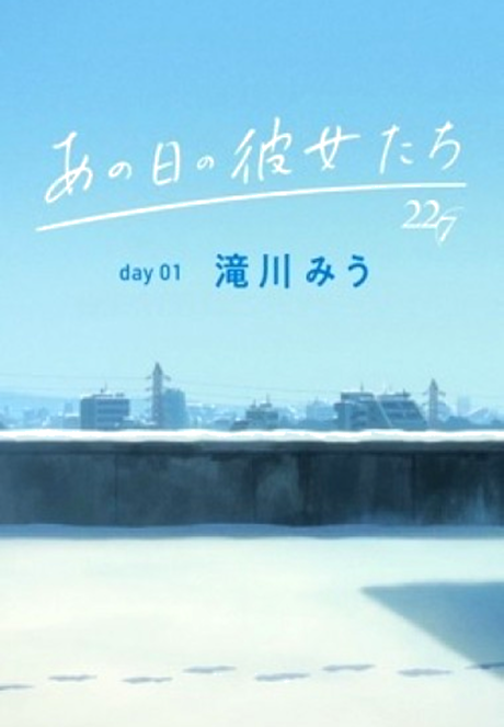 Affiche de The Diary of Our Days