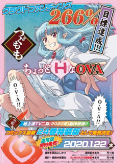 Affiche de Tsugumomo OVA
