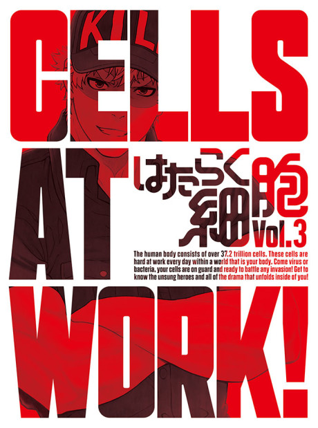 Affiche de Hataraku Saibou Specials
