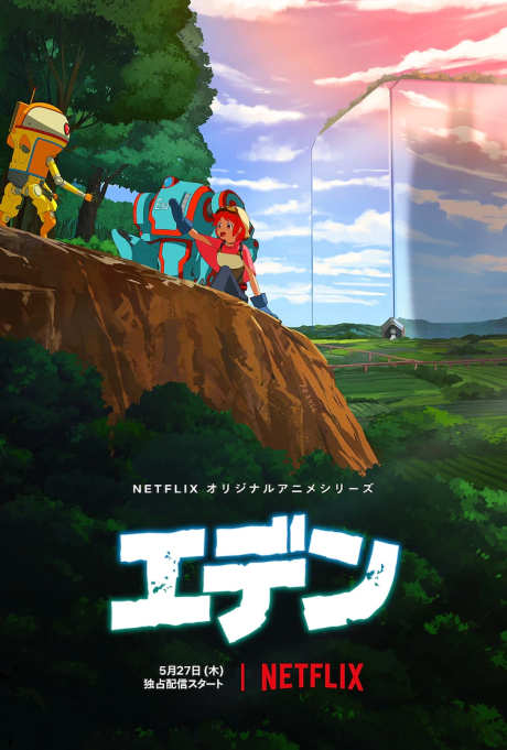 Affiche de Eden (ONA)