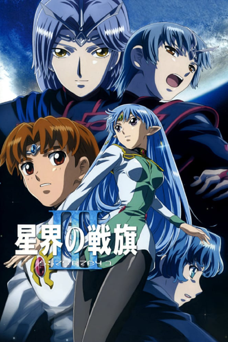 Affiche de Banner of the Stars III