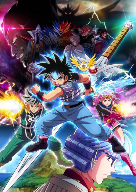 Affiche de Dragon Quest: The Adventure of Dai