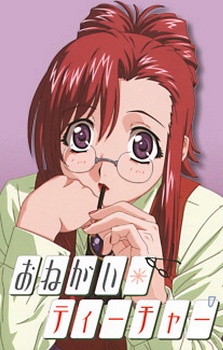 Affiche de Please Teacher!: Secret Couple