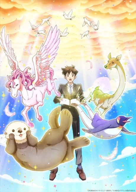 Affiche de Heaven's Design Team: Idea 13