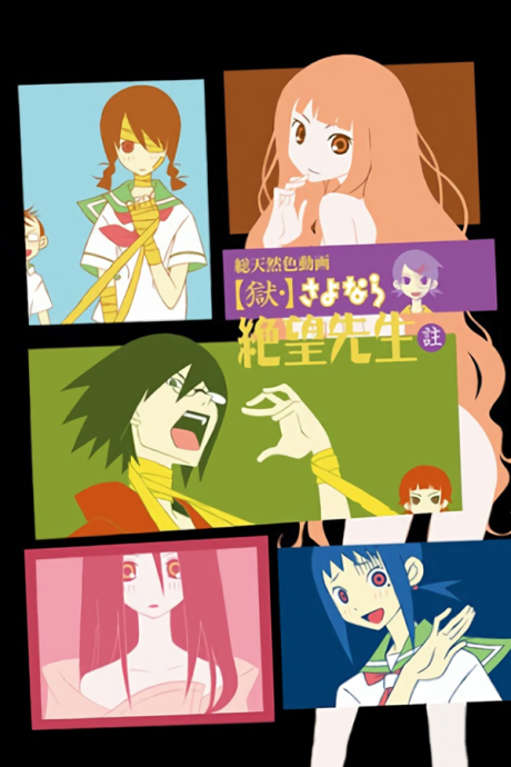 Affiche de Goodbye Mr. Despair OAD