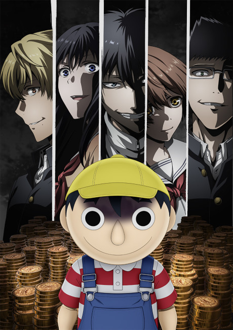 Affiche de Tomodachi Game