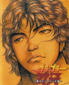 Affiche de Baki the Grappler: Saidai Tournament-hen